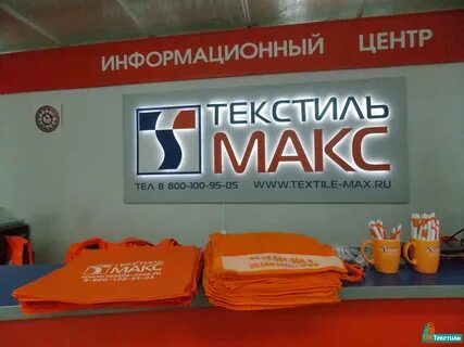 Макс иваново