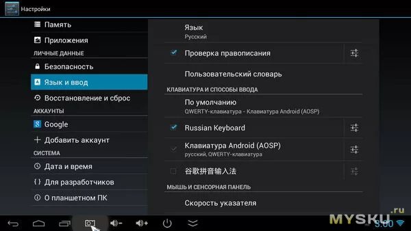 Как включить клавиатуру на приставке. Как включить клавиатуру на приставке