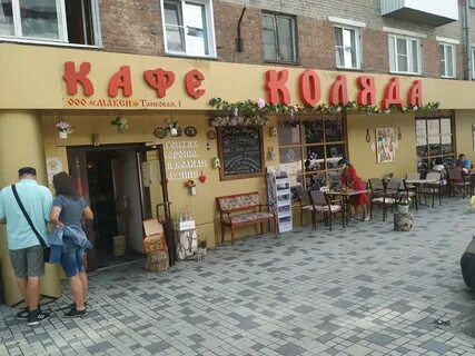 Коляда на танковой новосибирск