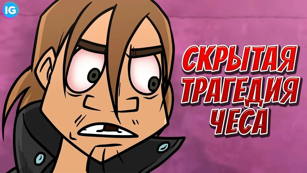 Металл фэмили 2 3. Чес метал фэмили. метал фэмили 3.