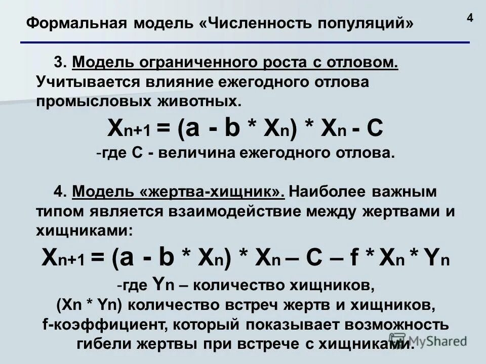 формальными моделями являются