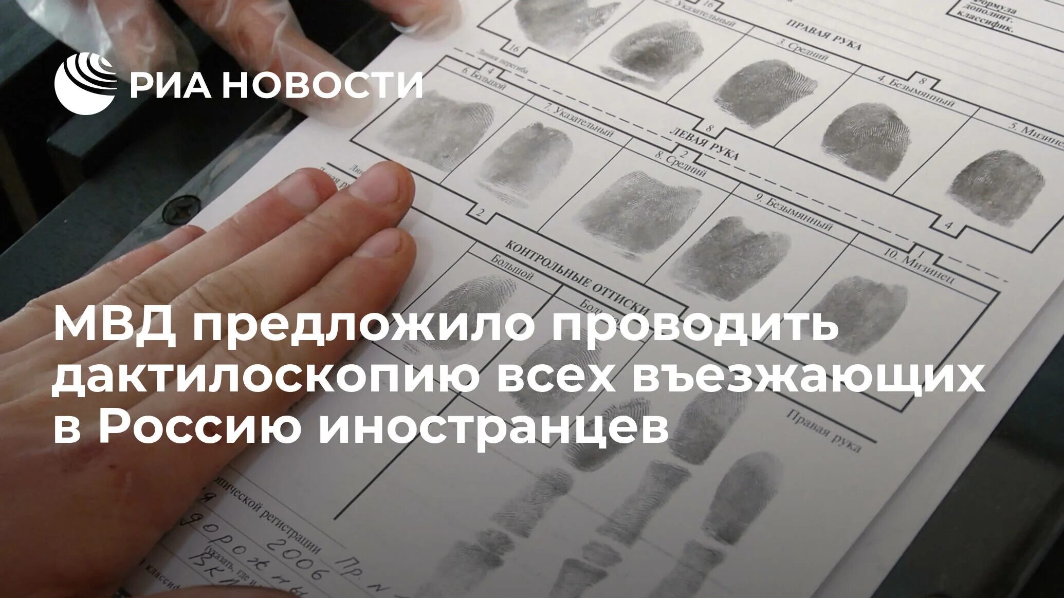 Где дактилоскопия для охранников где. Дактилоскопия мигрантов. дактилоскопия для охранников. дактилоскопическая карта для мигрантов. отпечатки пальцев дактилоскопия для охранников.