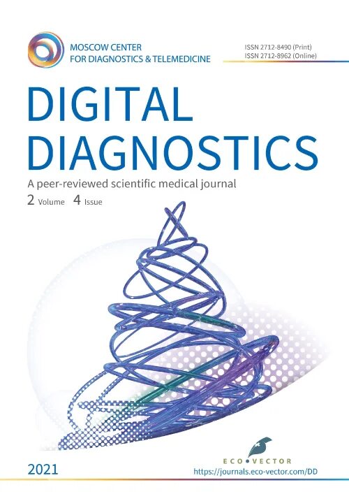 Диджитал диагностикс. Digital diagnostics. Digital diagnostics. Digital diagnostics. Диджитал диагностикс.