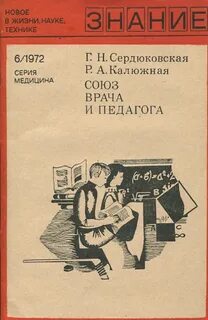 Союз литература