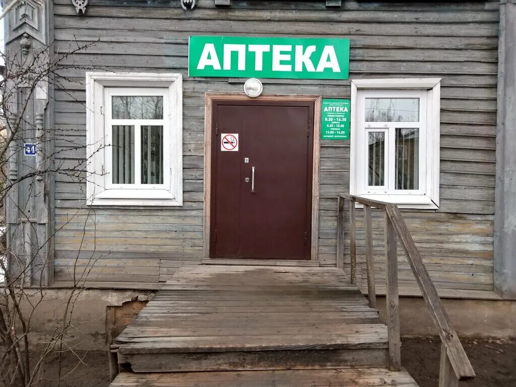 аптека в сельской местности. мобильный аптечный пункт. сельская аптека. аптека в сельской местности. сельская аптека.