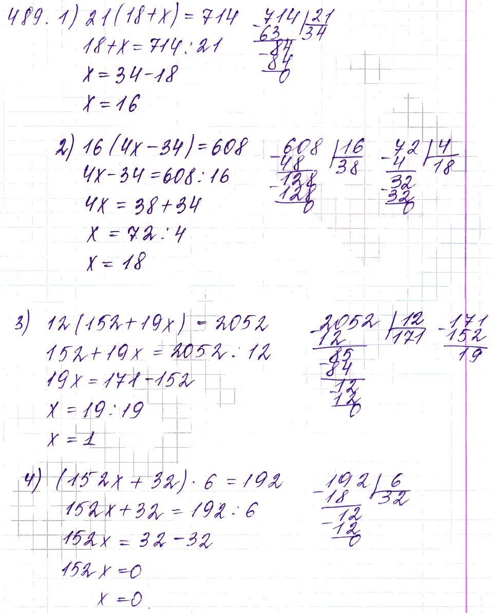 Ответы по учебнику полонский. Математика 5 класс Мерзляк Полонский Якир 1. Математика 5 класс 2 часть Мерзляк Полонский Якир.