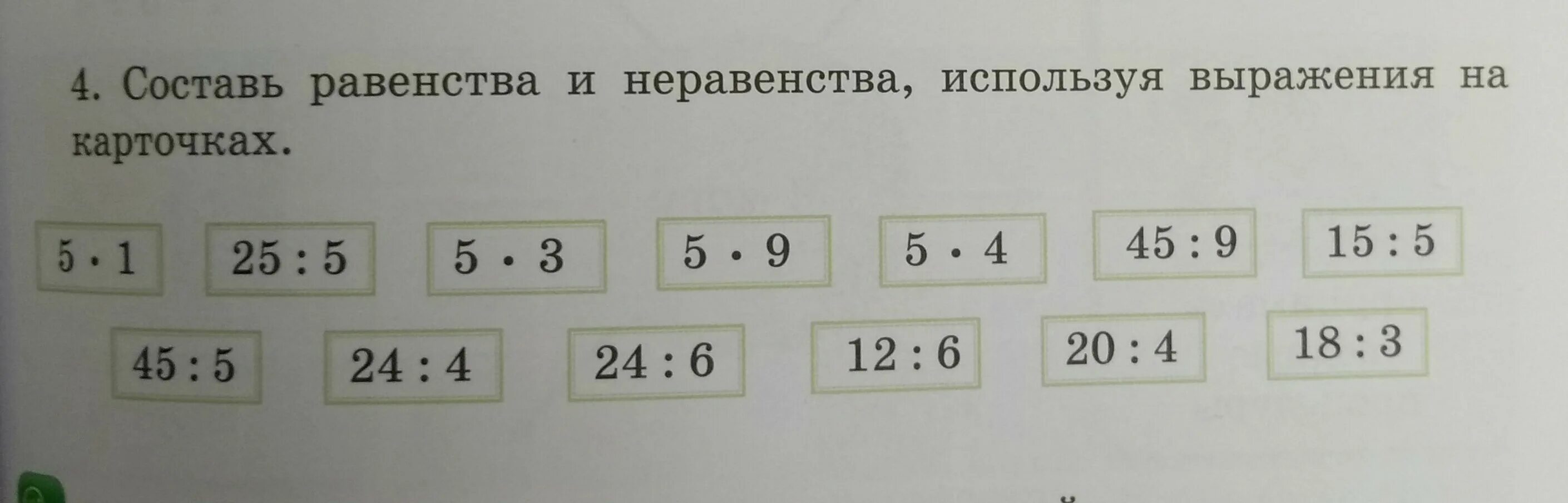 74 8 ответ. Выражение равенство неравенство. Составь неравенства. Составь равенства и неравенства. Что такое равенство 3 класс.