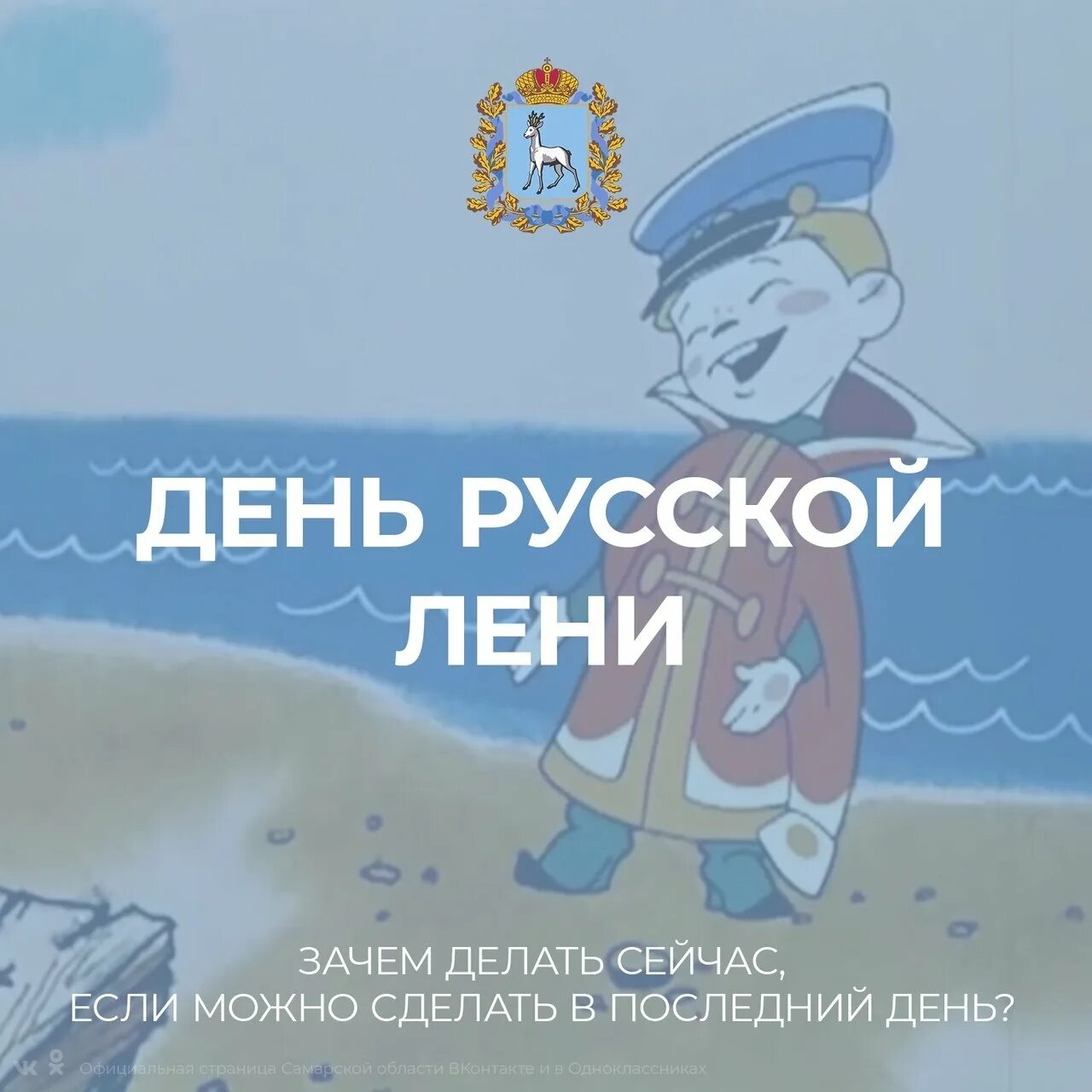 День русской лени 15. День русской лени. День лени. День русской лени. Поздравления с днём лени.