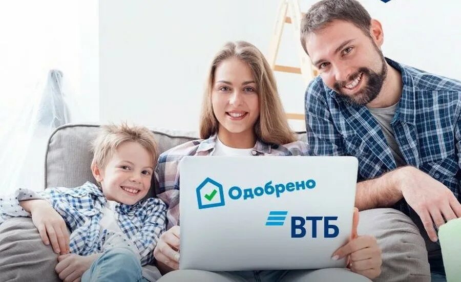 Втб ипотечный ипотека. Втб ипотека. втб банк ипотека. втб ипотека для семей с детьми. ипотека с господдержкой втб.