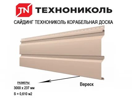 Сайдинг технониколь эдельвейс