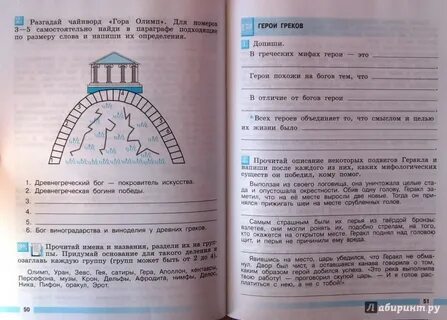 Уколова рабочая тетрадь