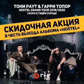 Песня депортация тони
