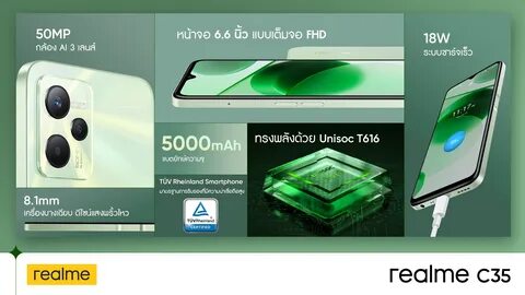 Realme c 35
