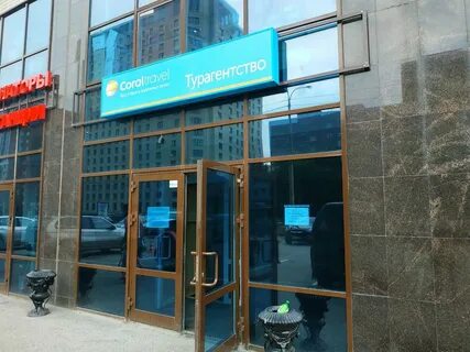 Туроператор тревел екатеринбург