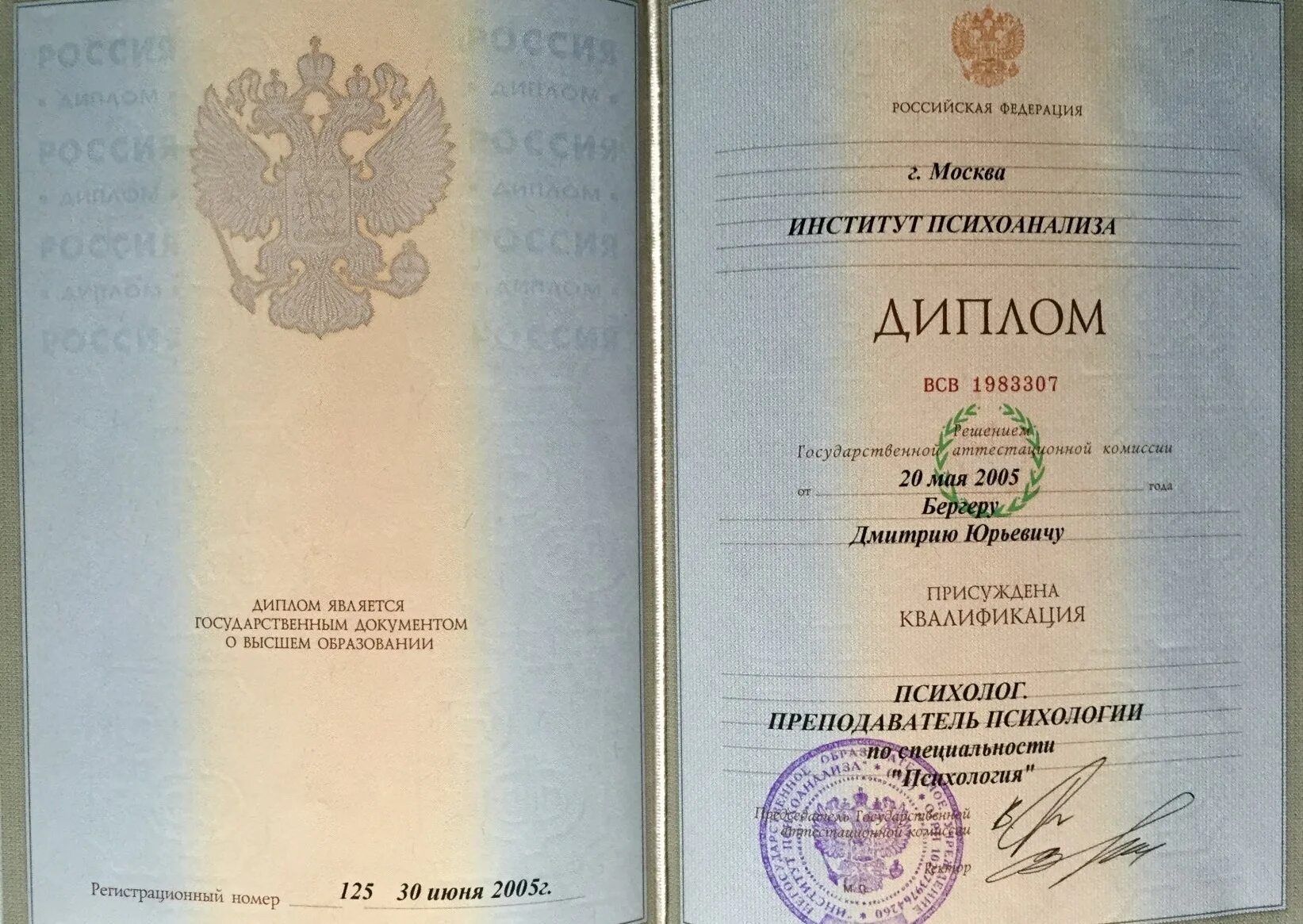 2 высшее очное