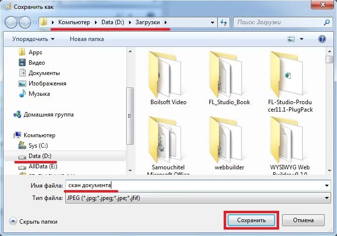 Где найти сканированный документ. Как сделать сканирование документа с принтера. как сохранить отсканированный документ. где найти отсканированные документы в компьютере. как отсканировать документ на компьютер.