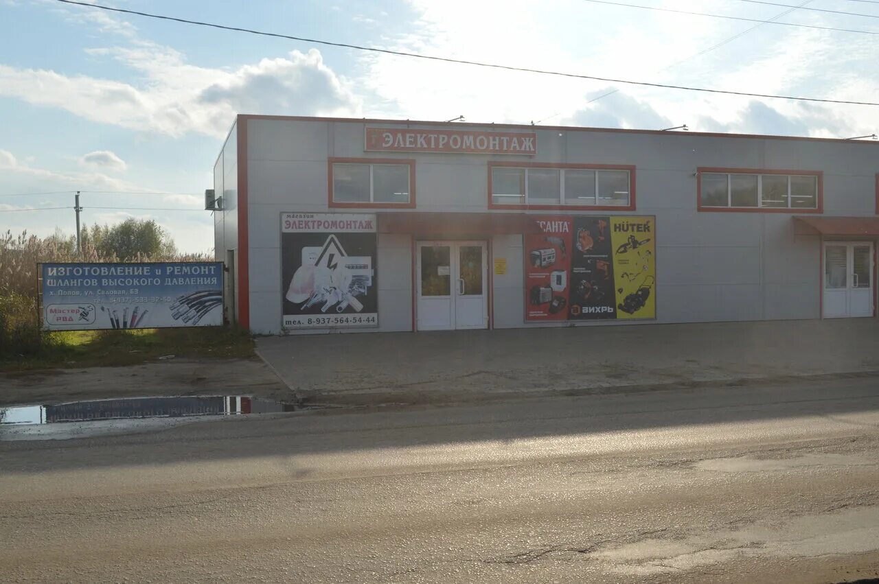 сантехника урюпинск. магазин урюпинск. акватория магазин сантехники урюпинск. магазин унитазов. сантехника урюпинск.