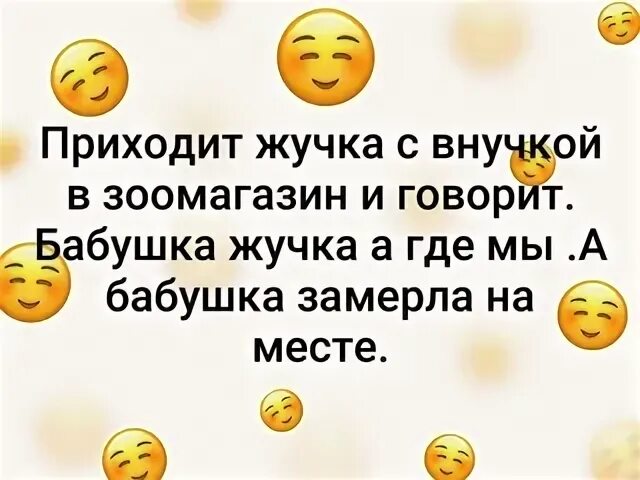 Внучки пришли