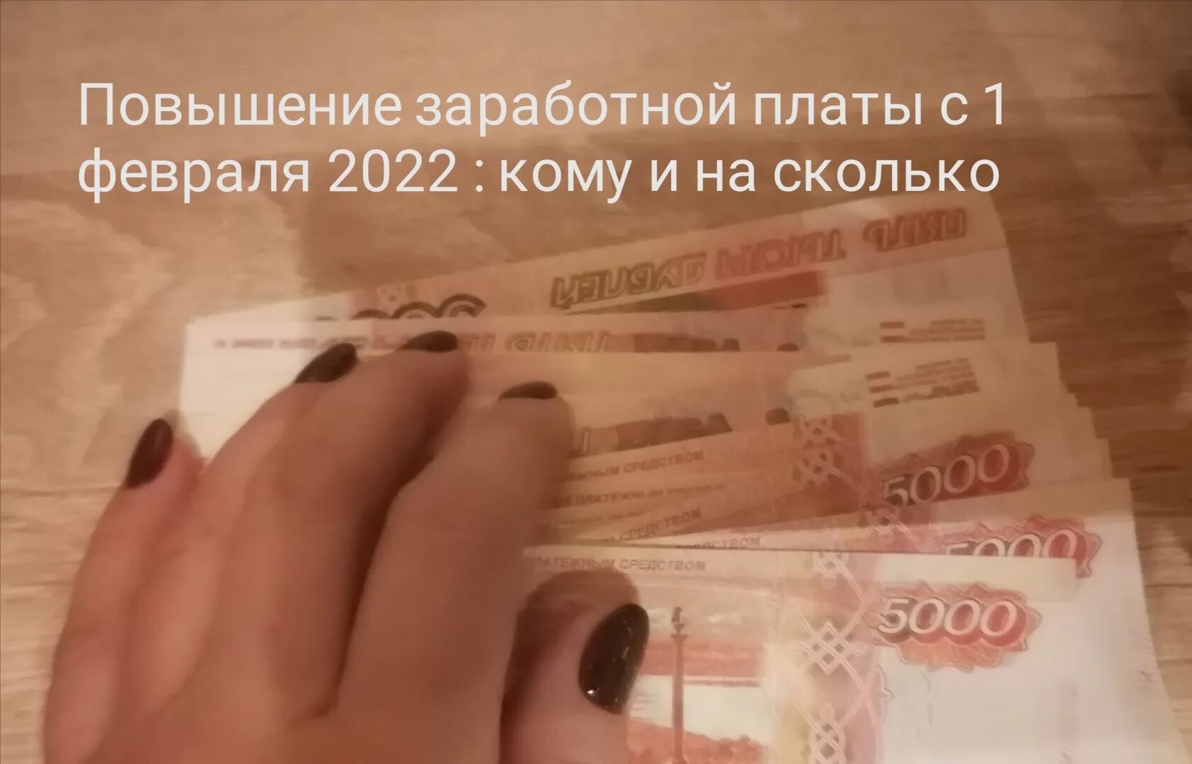 Снова повысили зарплату. Поднятие оклада бюджетникам 2024.