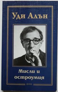 Книга мысли и чувства