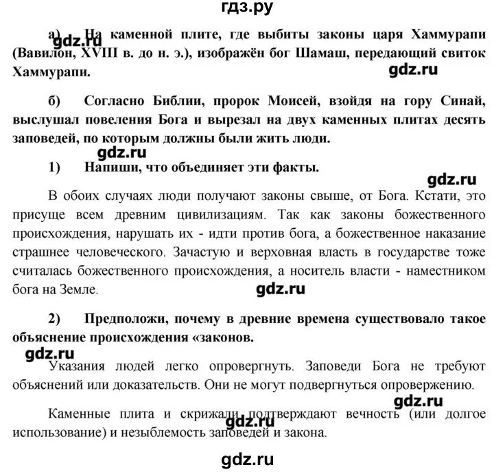 Идите к месту на которое указывает каменная плита геншин импакт. К лунному рельефу не относят. Древняя каменная плита геншин. Проанализируйте факты на каменной плите где выбиты. Розеттский камень плита в египте.