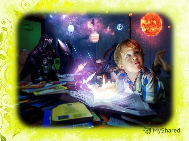 Воображение 2 класс. Волшебные иллюстрации. Воображение 2 класс. Воображение. Воображение в жизни человека.