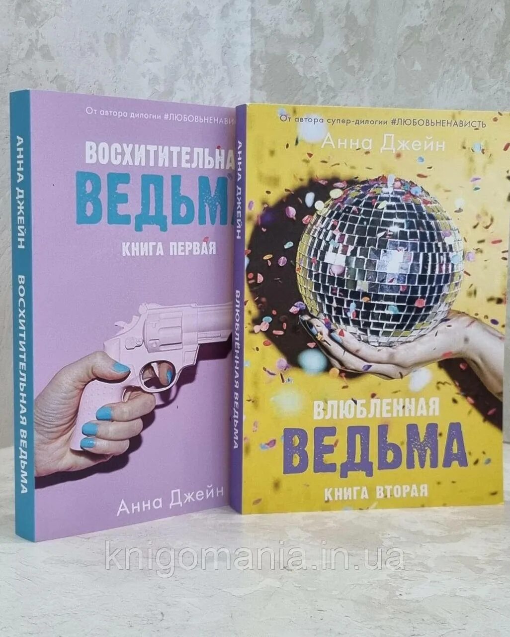 Подарочное издание восхитительная ведьма когда выйдет. Подарочное издание восхитительная ведьма когда выйдет