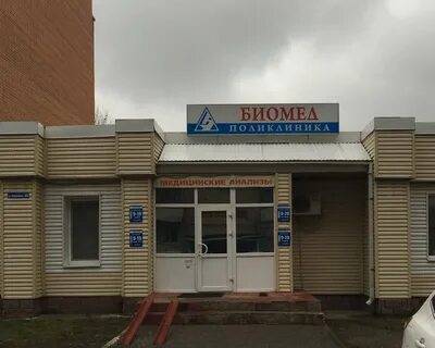 89 диагностический центр