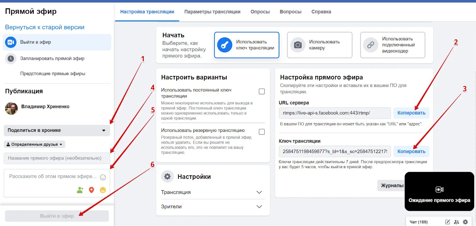 Как запустить трансляцию с телефона