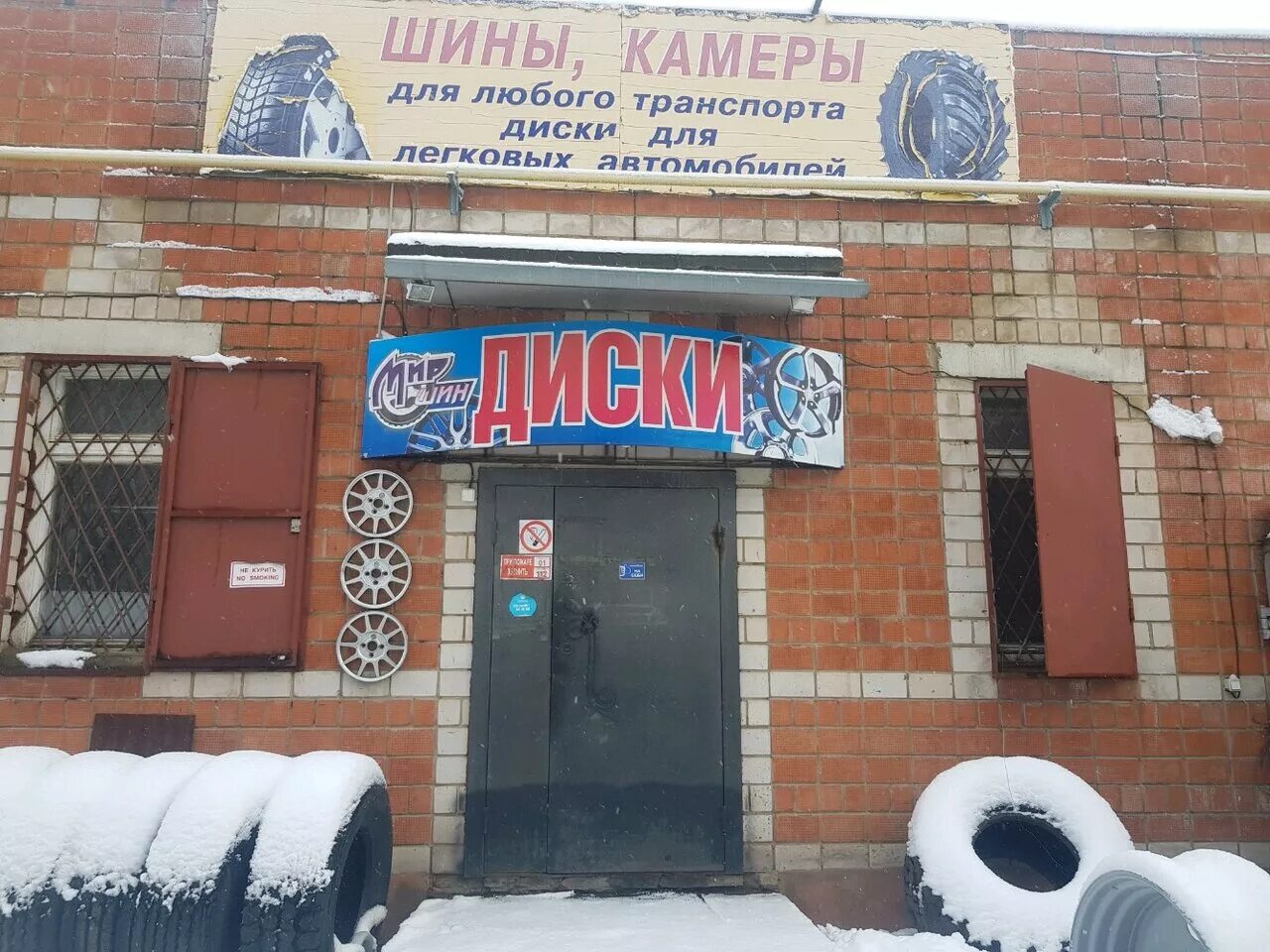 Сайт колес ижевск. Мир шин на леваневского ижевск. ул леваневского ижевск. леваневского 104 ижевск. ул. леваневского 2.