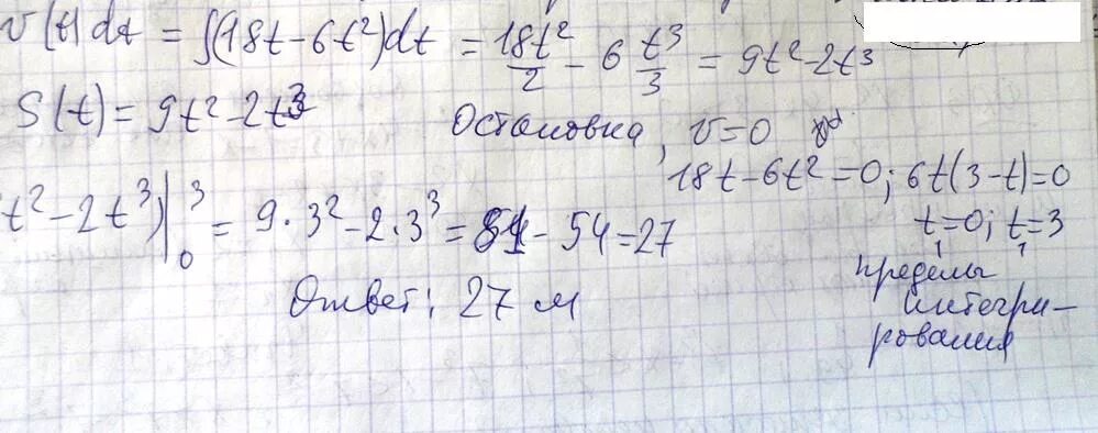 Найти путь от начала движения до остановки. Найти путь пройденный телом от начала до остановки если скорость. Скорость точки задана уравнением Найдите путь пройденный. Найти путь если скорость задана уравнением. T 2t 3 3 t 0