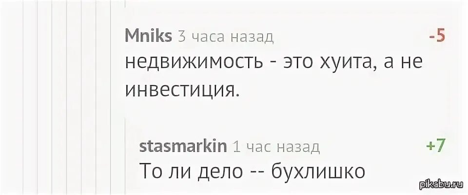 Ли дело хорошее ли дело