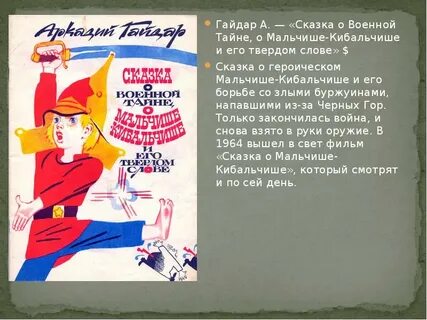 Читательский дневник рассказ про войну