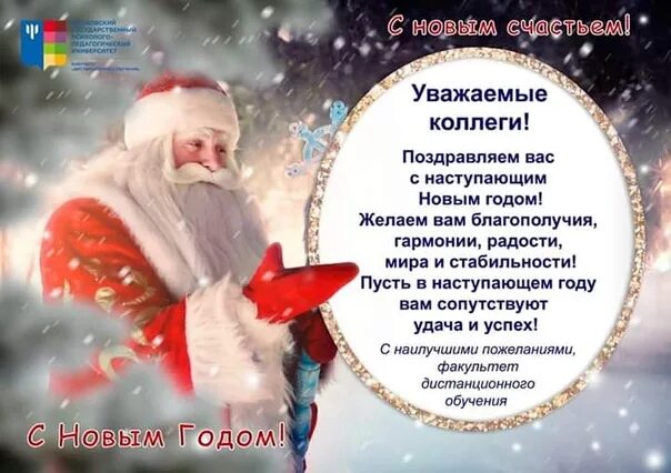 Снегурочка и Дед Мороз в формате PSD