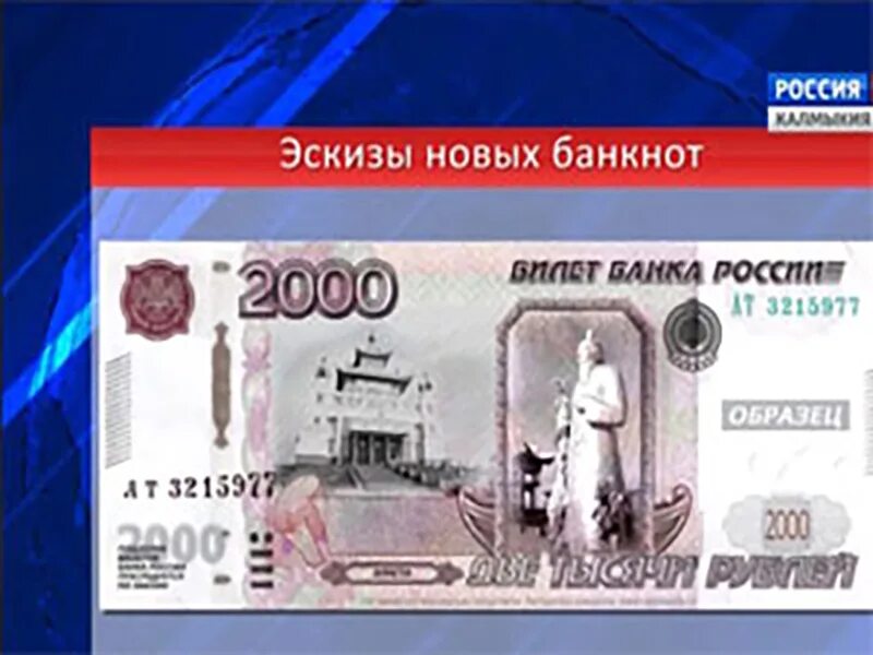 Купюра будущего. Купюры будущего россии. будущие купюры россии. ,будущие банкноты рф будущие.