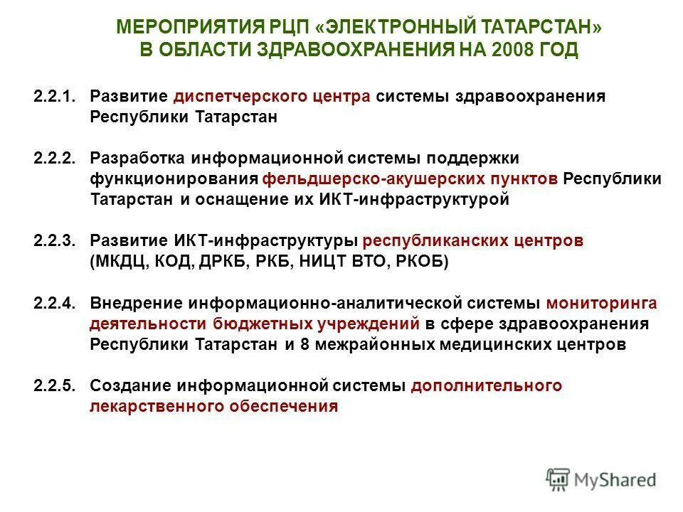 ученые разработали вакцину от коронавируса. уровни управления фармацевтической отраслью. стоматология арсенал медперсонал. здравоохранение татарстана. система здравоохранения татарстана.