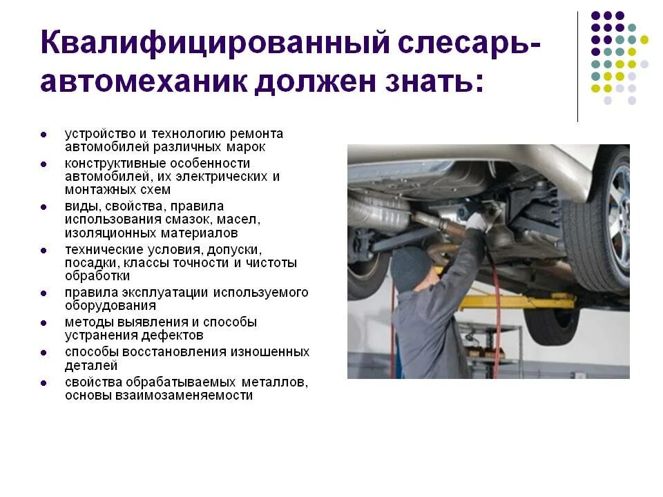 Регламент выполнения работ по техническому обслуживанию. Технологическая карта технического обслуживания вилочный погрузчик. Техника безопасности при ремонте автомобиля. Таблица проведения технического обслуживания автомобилей. Техника безопасности при ремонте системы питания.