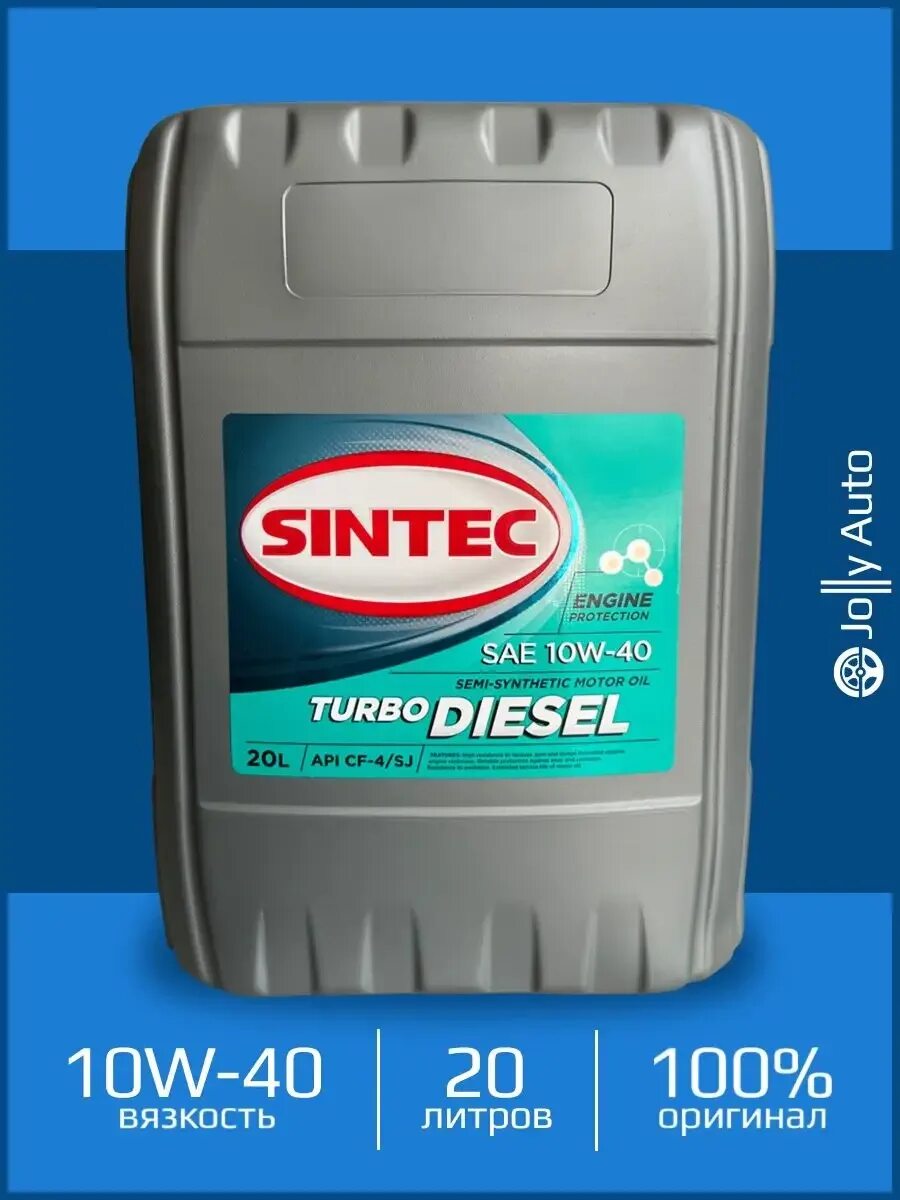 5 л. Синтек турбо дизель. Sintec turbo diesel sae 10w-40 api cf-4/sj бочка 205л допуски. Sintec turbo diesel. Синтек турбо дизель.