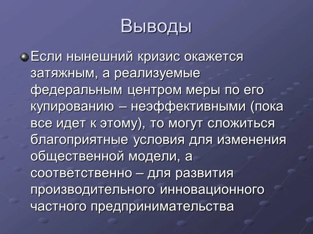 Россия в мире вывод. Этапы развития предпринимательства в России. Развитие предпринимательства в России 1990-2000. Этапы развития предпринимательства в мире вывод.