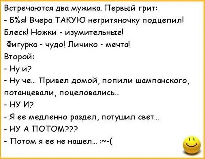 Анекдот встретились