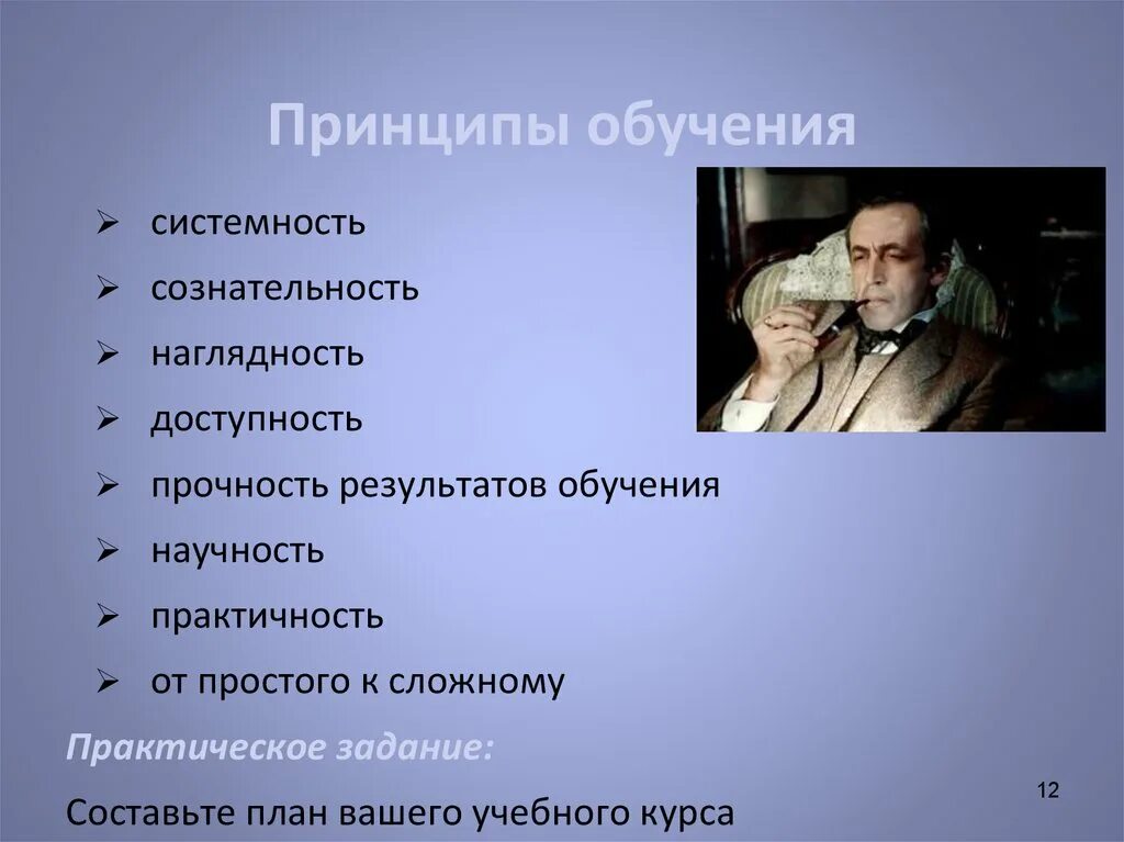 Принцип от легкого к трудному. От простого к сложному принцип обучения. принцип обучения в педагогике от простого к сложному. правило от простого к сложному относится к принципу. практичность.