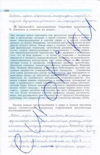 Сороко цюпа 9 класс рабочая тетрадь
