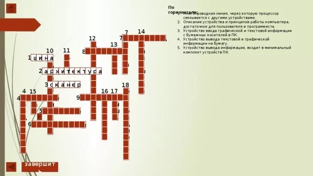 Эстонский кроссворд. Звезда кроссворд 7 букв. Звезда кроссворд 7 букв. Смена 7_2022 кроссворд. Звезда кроссворд 7 букв.