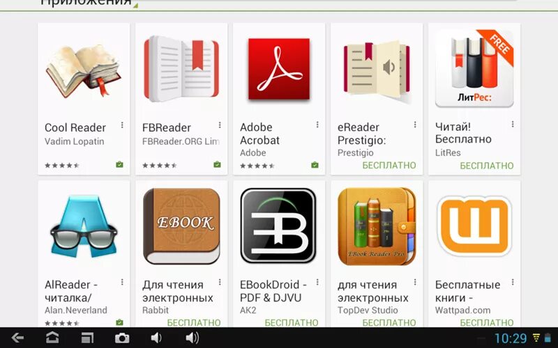 Приложение читать книгу установить. Приложение для чтения книг. Программы для чтения электронных книг. Приложение для чтения книг в pdf. Приложениедля чтение кни.