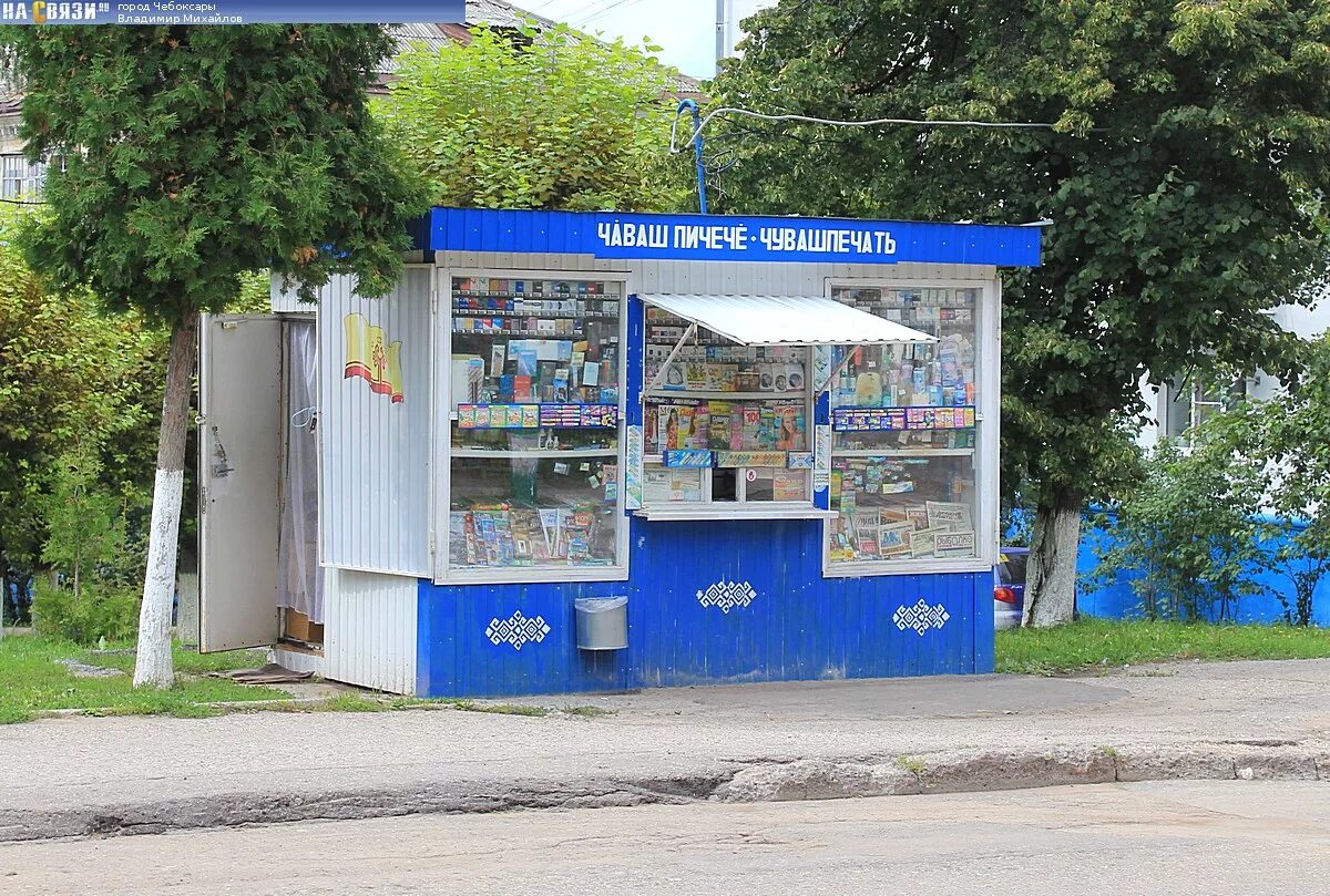 Села киоск