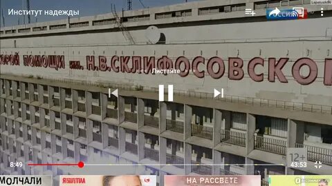Склифосовского платные услуги