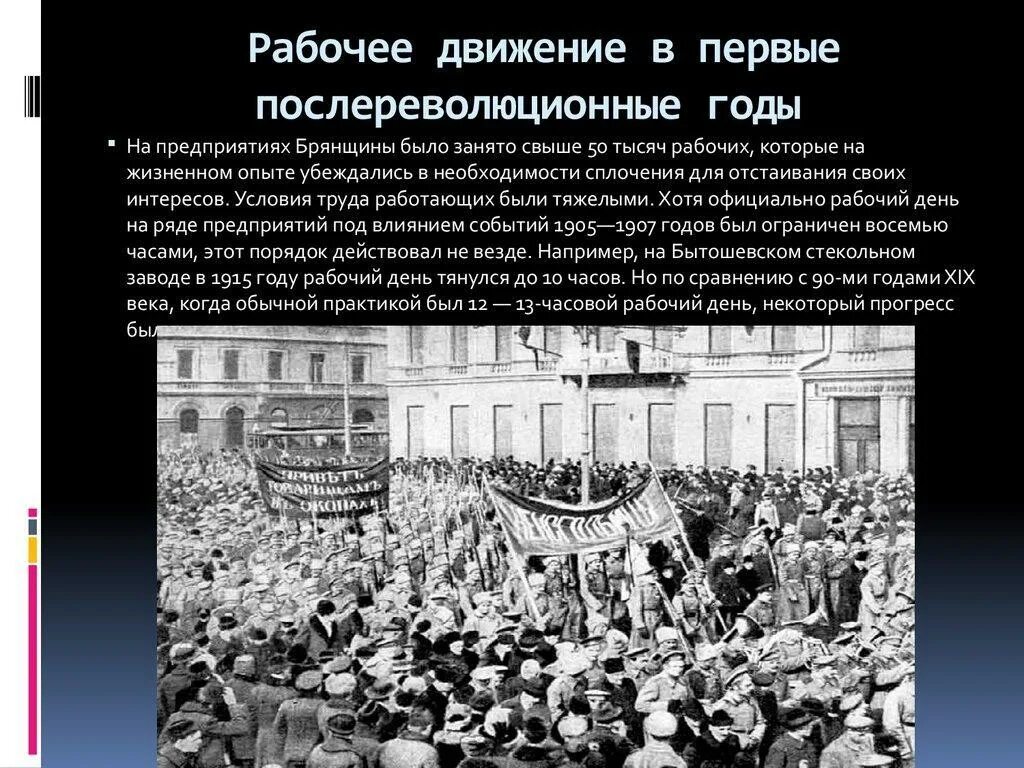 Рабочее движение. Рабочее движение в 1 половине 30 годов. Рабочих движений ; в первой половине 30х годов - у. Начало рабочего движения. Общественные движения начала 20 века