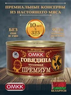 Говядина премиум
