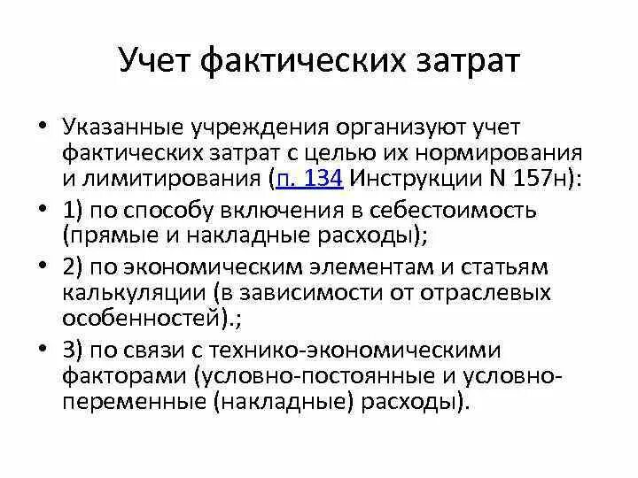 Как провести учет результатов. Как провести учет результатов