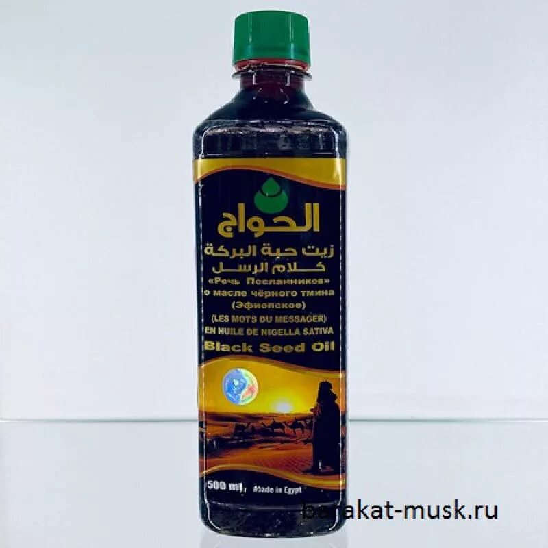 Масло черного тмина аль. Масло черного тмина Black Seed Oil. TURKLAB масло черного тмина. Масло черного тмина al Hawag 2018. Эфиопское тминное масло 500мл.